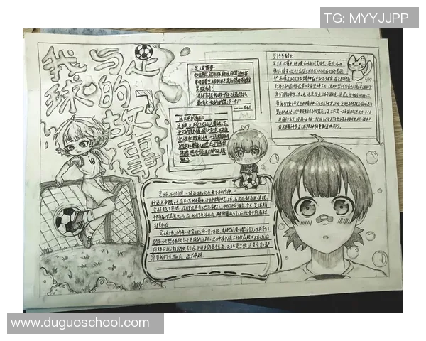 足球球星首次登场的背后故事与成长历程揭秘